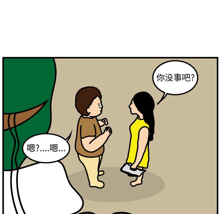 第48話 - 第20张