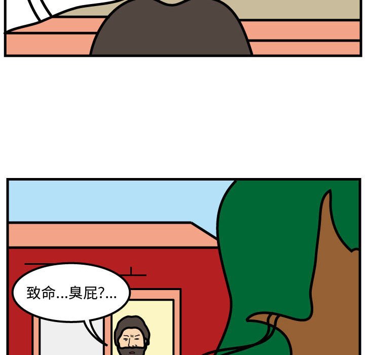 第48話 - 第21张