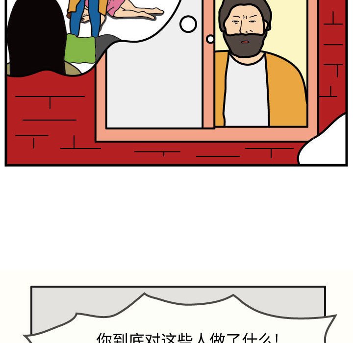 第48話 - 第23张
