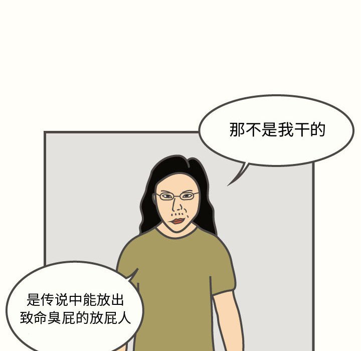 第48話 - 第25张