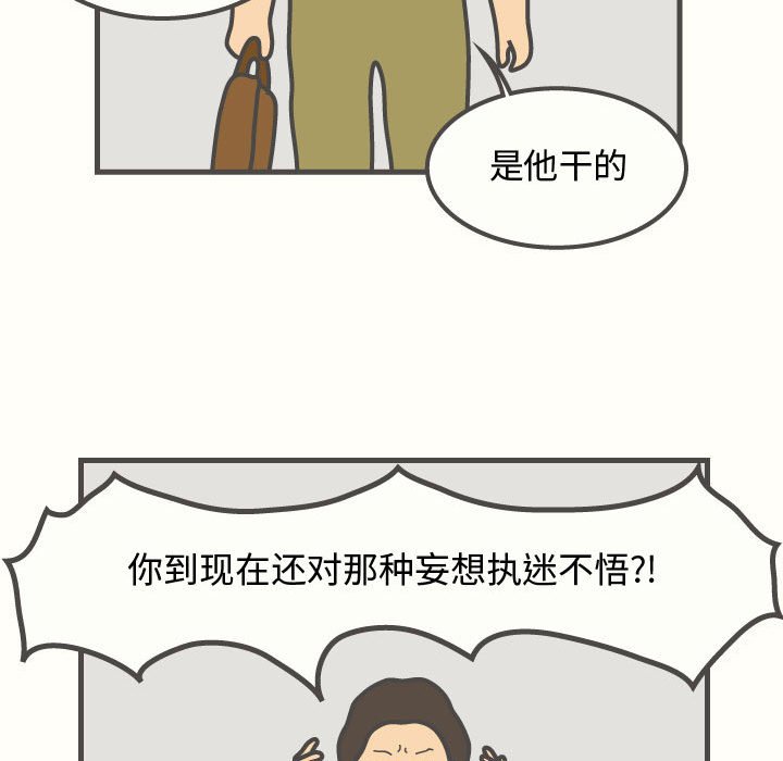 第48話 - 第26张