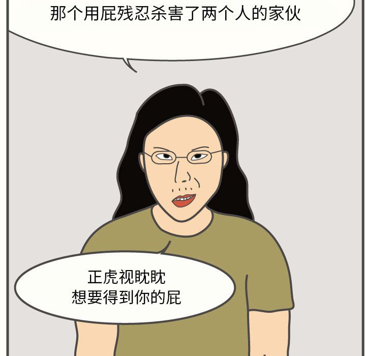 第48話 - 第28张