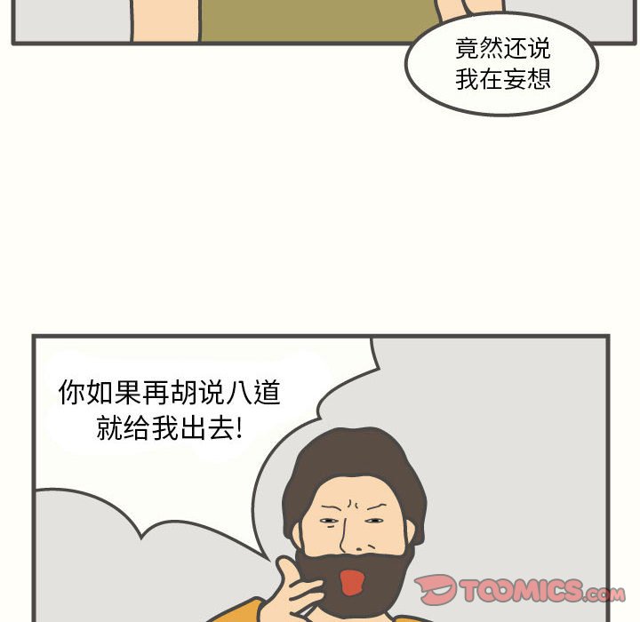 第48話 - 第29张