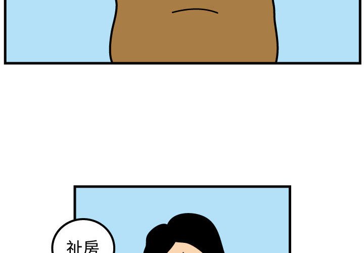 第48話 - 第3张