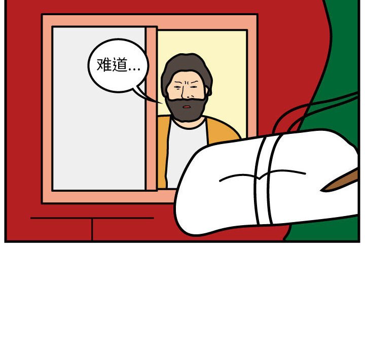 第48話 - 第31张