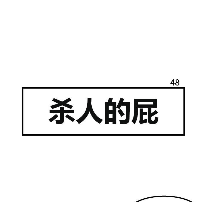 第48話 - 第32张