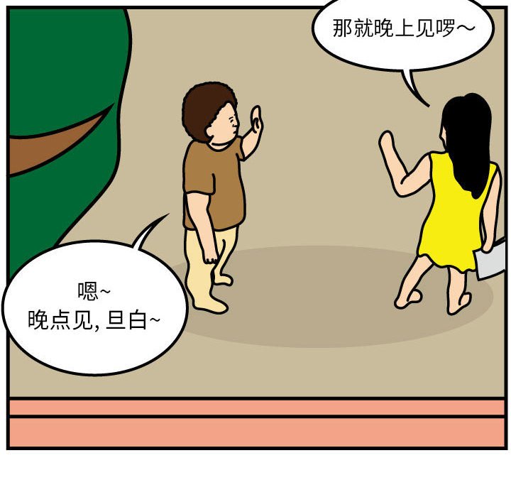 第48話 - 第33张