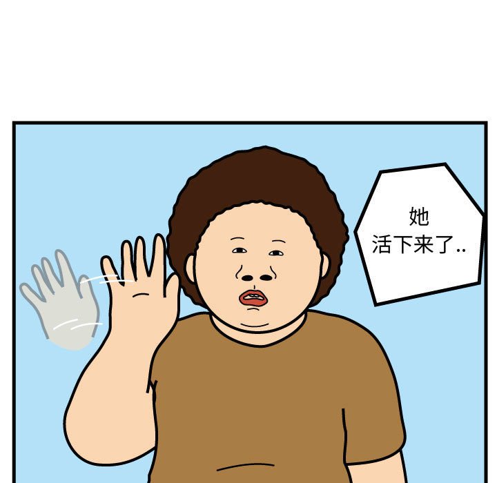 第48話 - 第34张