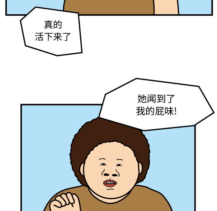 第48話 - 第35张