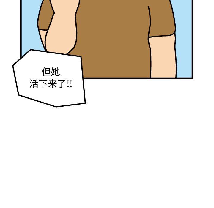 第48話 - 第36张
