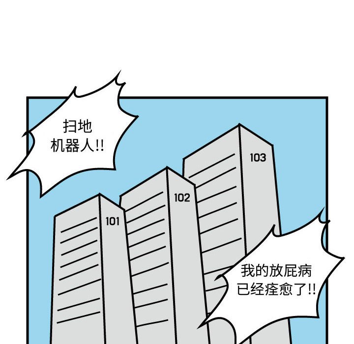 第48話 - 第37张