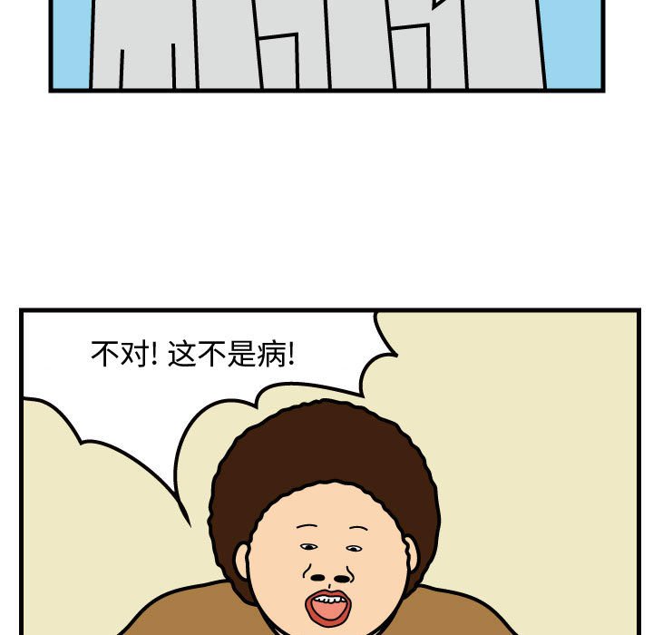 第48話 - 第38张