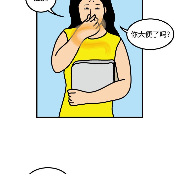 第48話 - 第4张