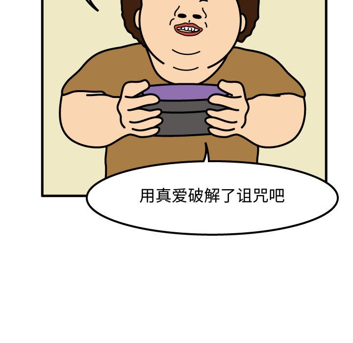 第48話 - 第40张