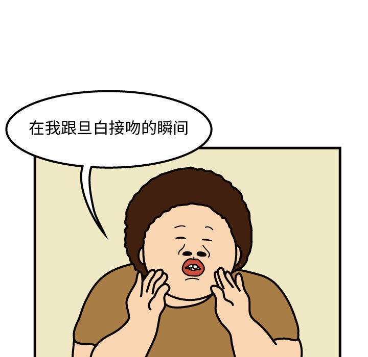 第48話 - 第42张