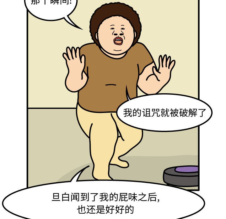 第48話 - 第45张