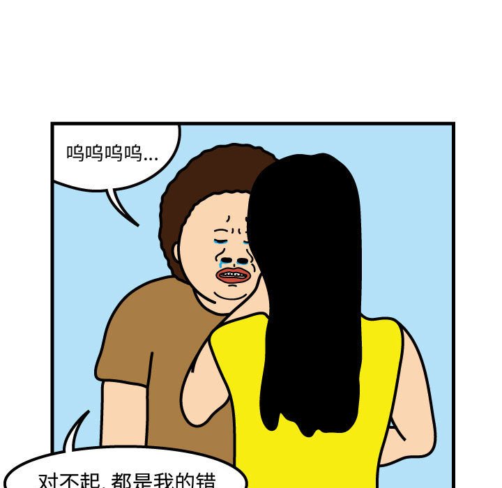 第48話 - 第6张
