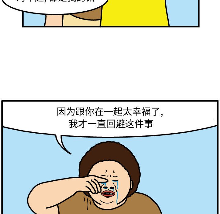 第48話 - 第7张