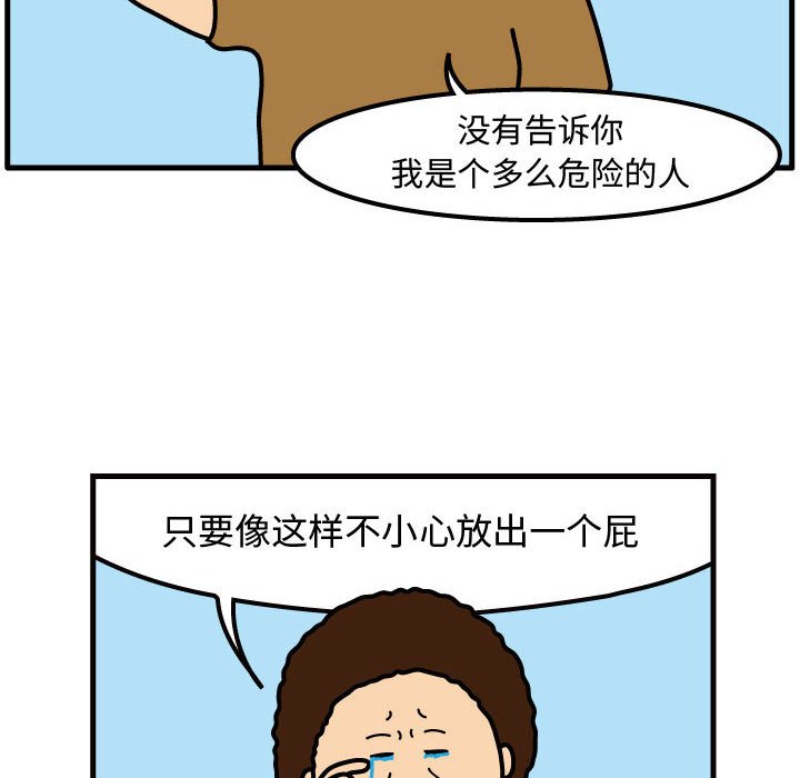 第48話 - 第8张