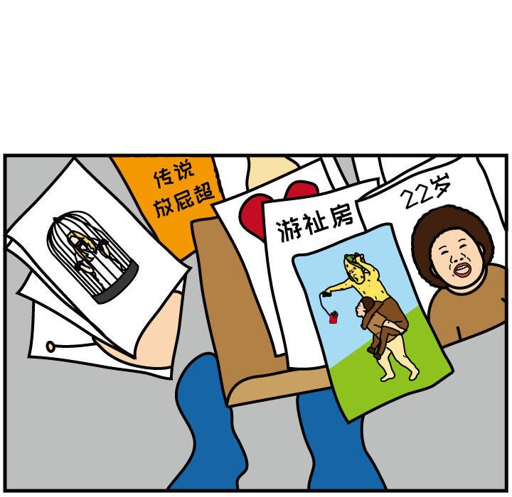 第48話 - 第82张