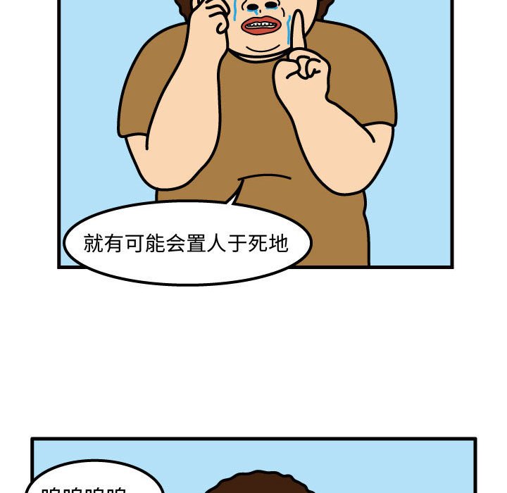 第48話 - 第9张