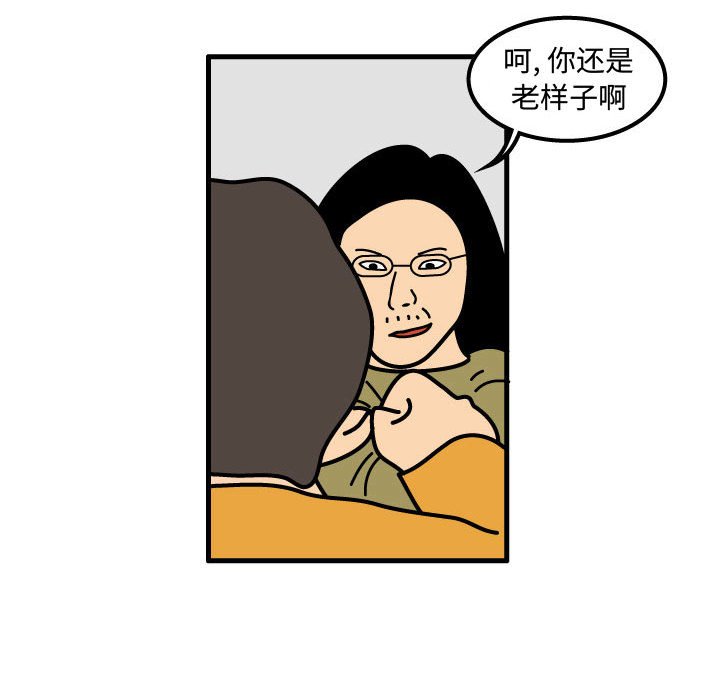 第49話 - 第10张