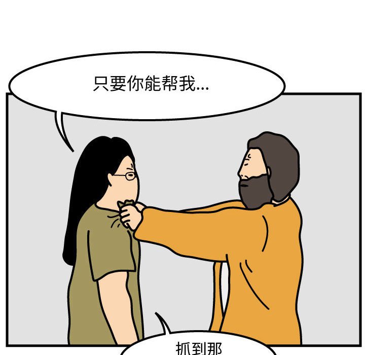 第49話 - 第11张