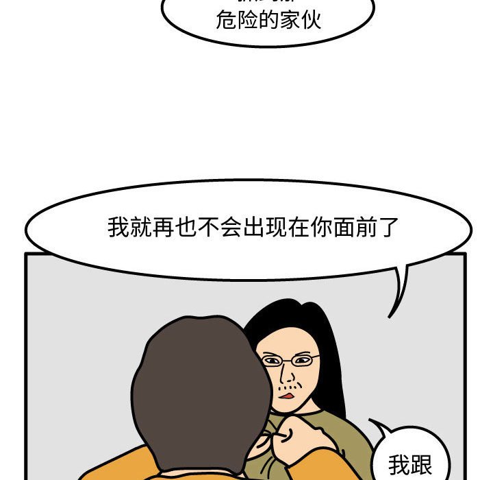 第49話 - 第12张
