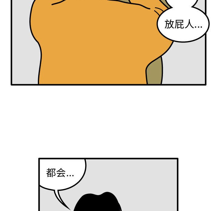 第49話 - 第13张