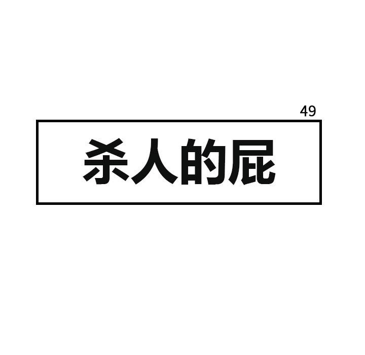 第49話 - 第16张