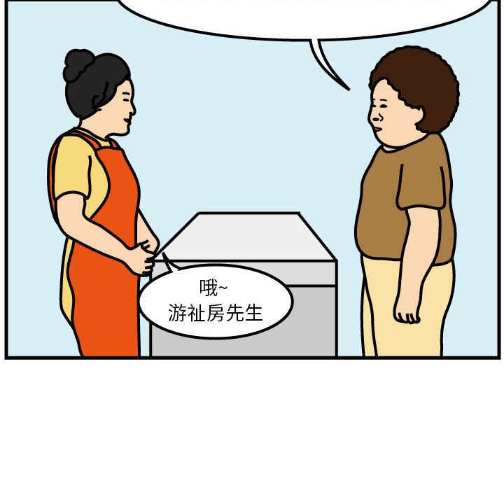 第49話 - 第19张