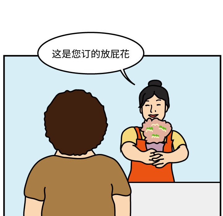 第49話 - 第21张