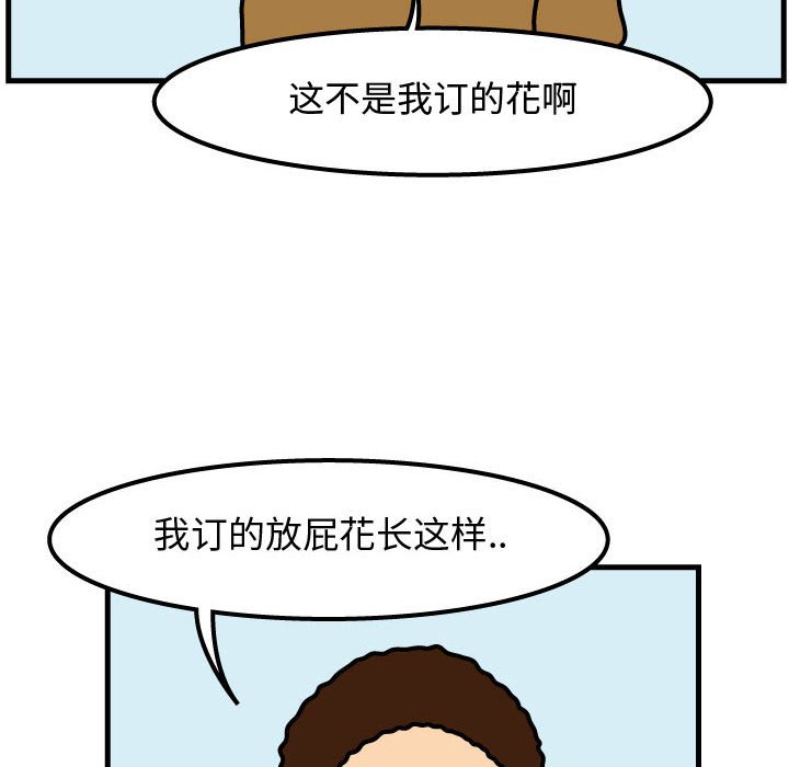 第49話 - 第23张