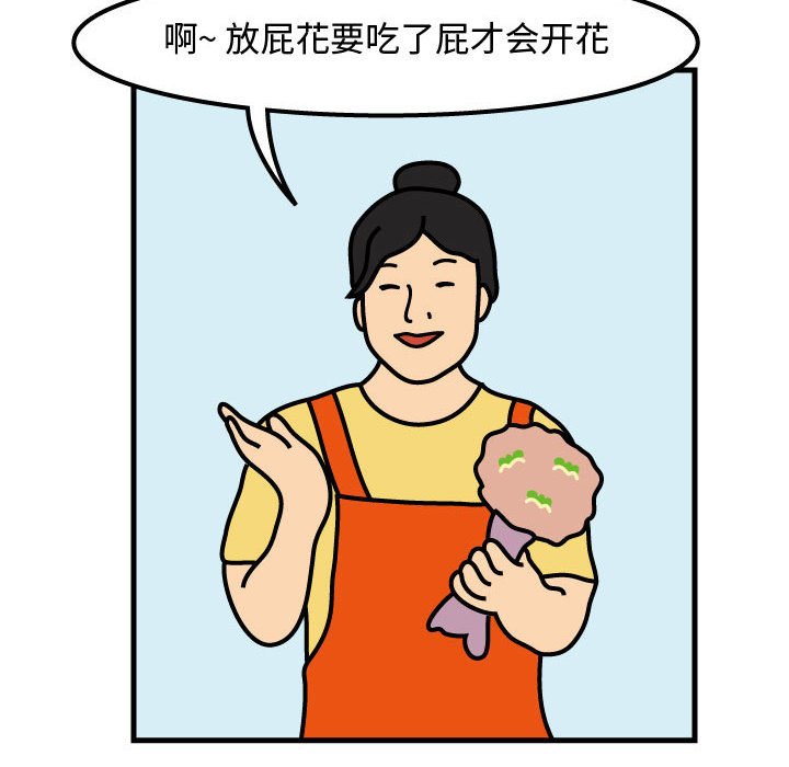 第49話 - 第25张
