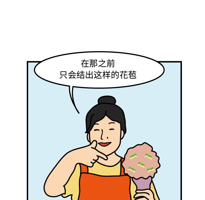 第49話 - 第26张