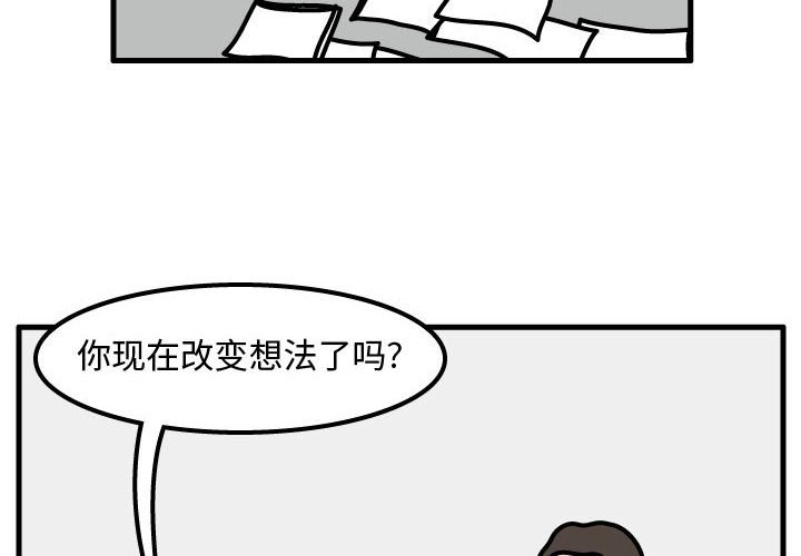 第49話 - 第3张