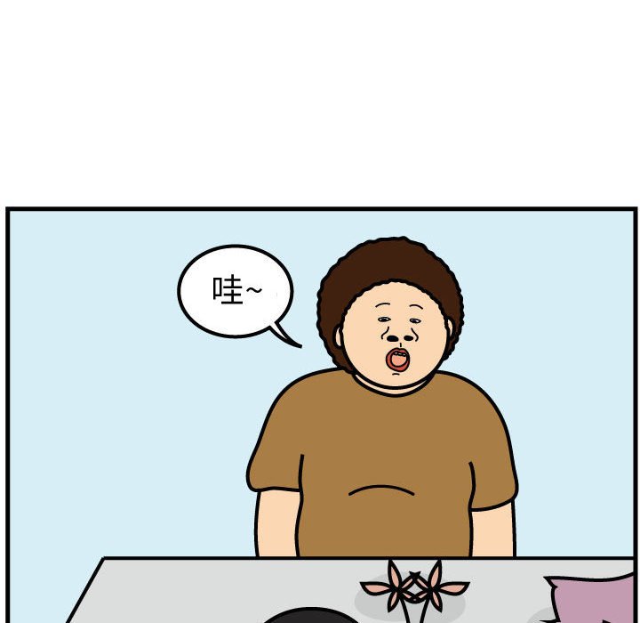 第49話 - 第32张
