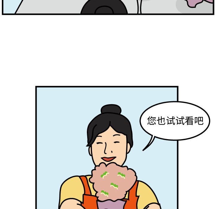 第49話 - 第33张