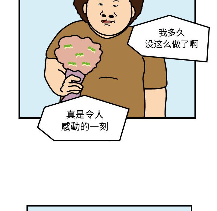 第49話 - 第36张