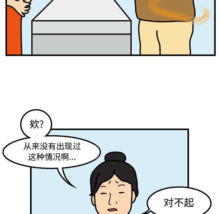 第49話 - 第40张