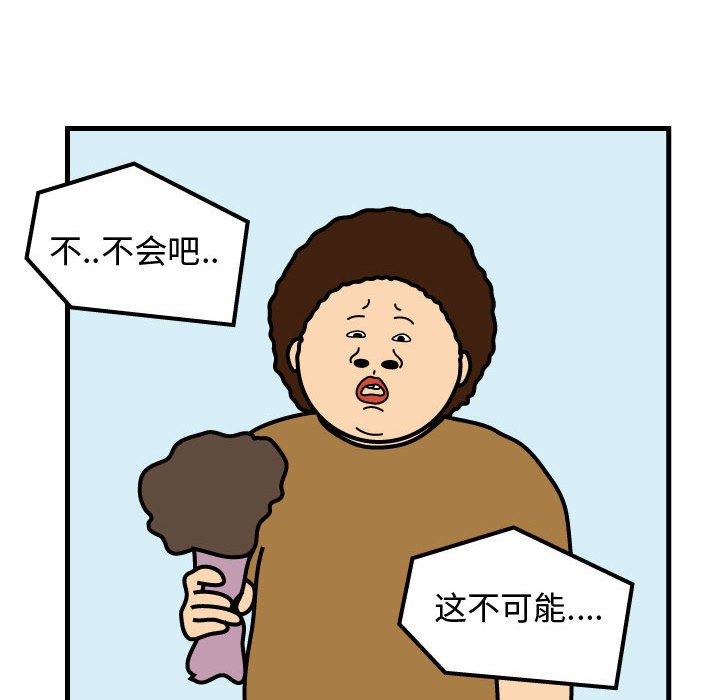 第49話 - 第44张