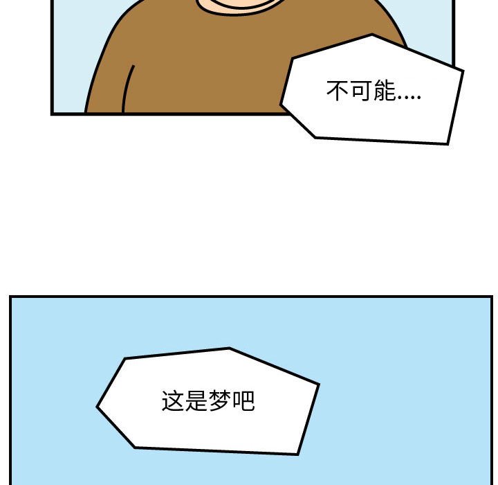 第49話 - 第47张