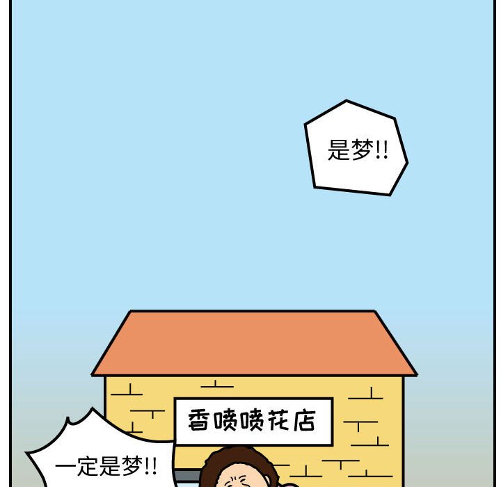 第49話 - 第48张