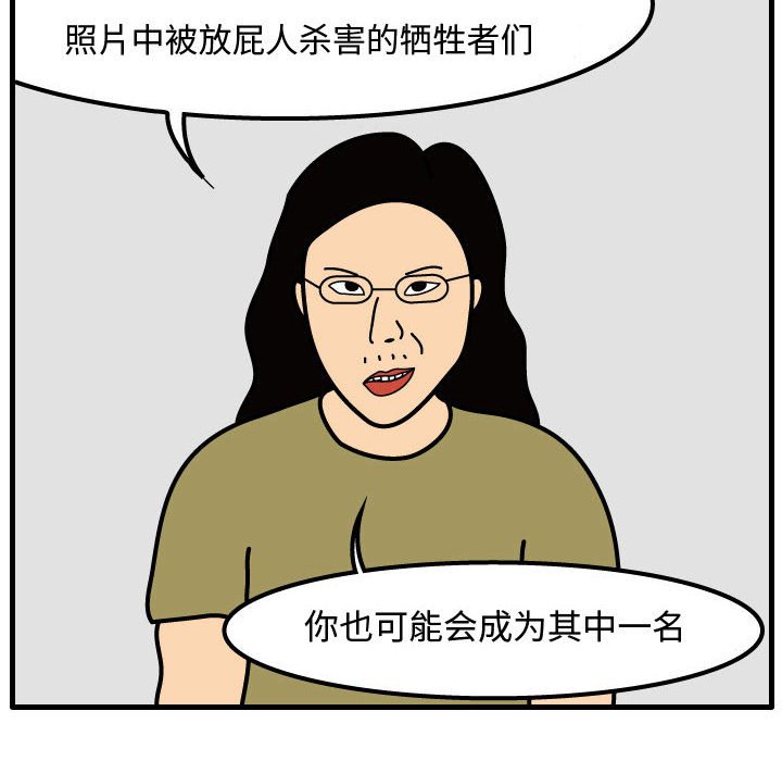 第49話 - 第5张