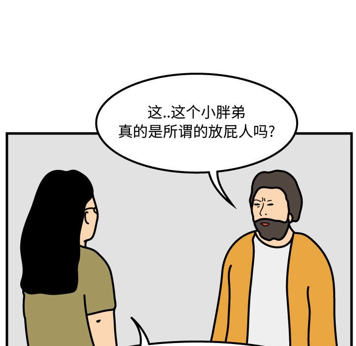 第49話 - 第6张