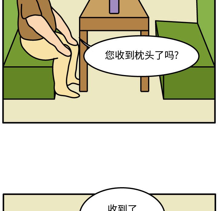 第49話 - 第68张