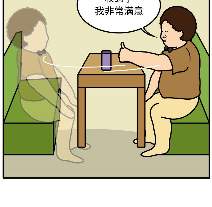 第49話 - 第69张