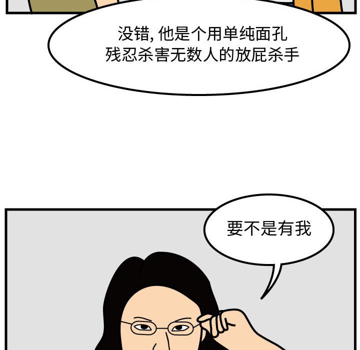 第49話 - 第7张