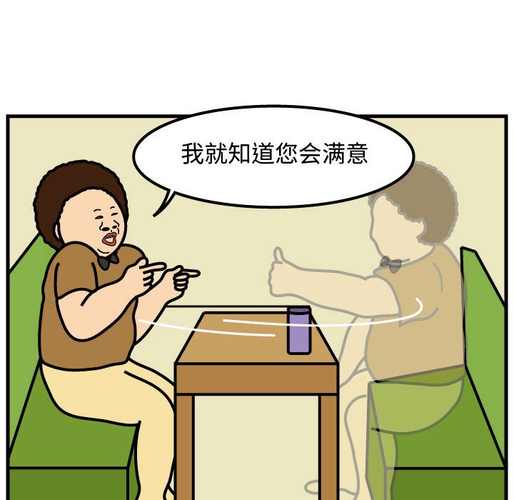 第49話 - 第70张