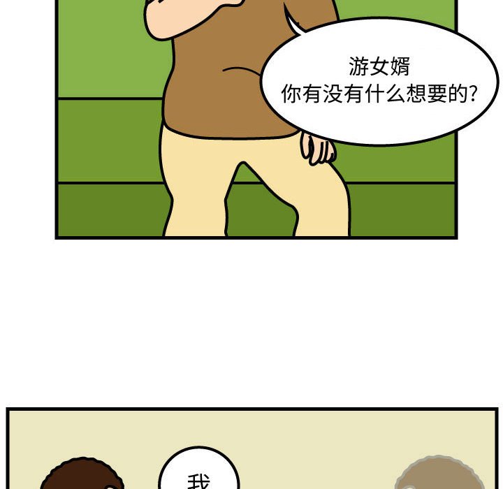 第49話 - 第73张
